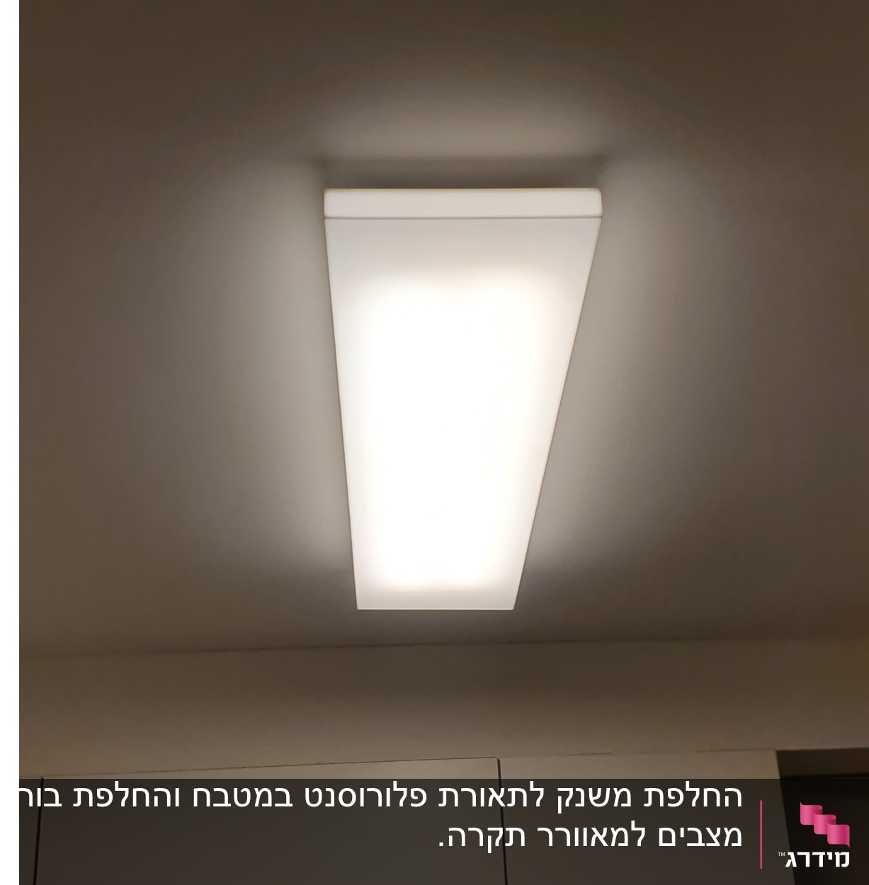 תאורה תקרה מלבנית מוארת בחדר